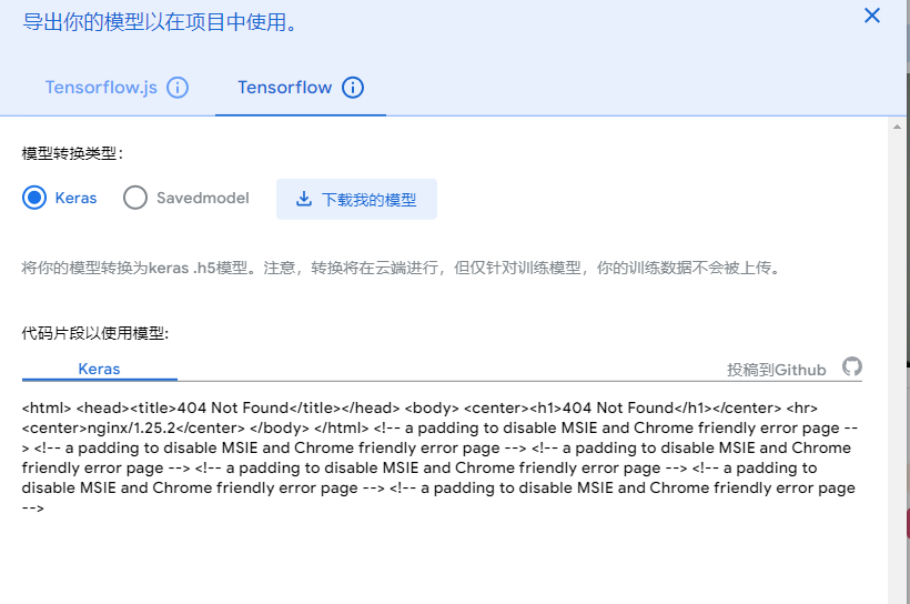 TensorFlow深度学习模型训练及应用图3