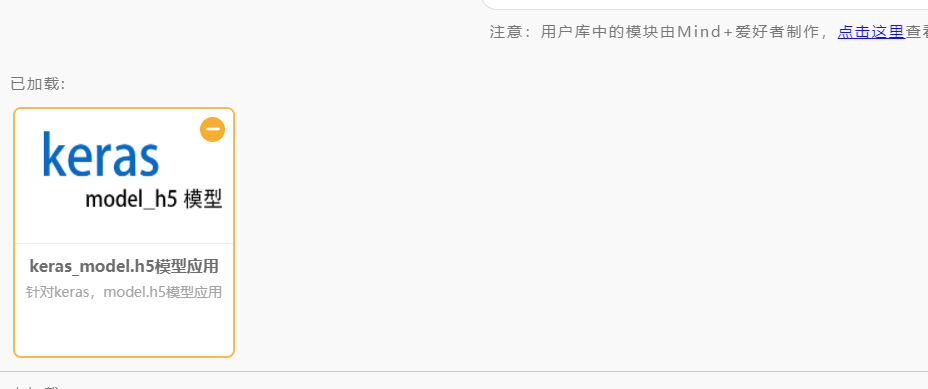 TensorFlow深度学习模型训练及应用图5