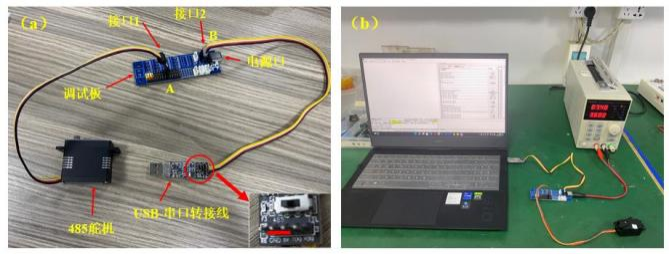 RS485总线舵机产品特性图2