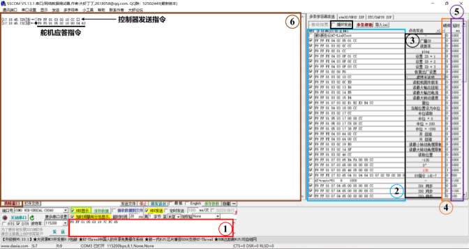 RS485总线舵机产品特性图5