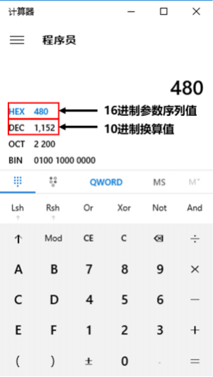 RS485总线舵机产品特性图7