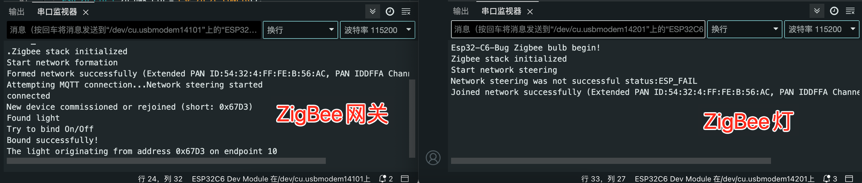 ESP32-C6开发板Zigbee功能抢先体验(MQTT+Zigbee网关+灯)图10