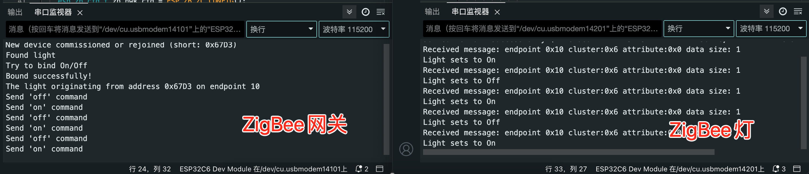 ESP32-C6开发板Zigbee功能抢先体验(MQTT+Zigbee网关+灯)图13