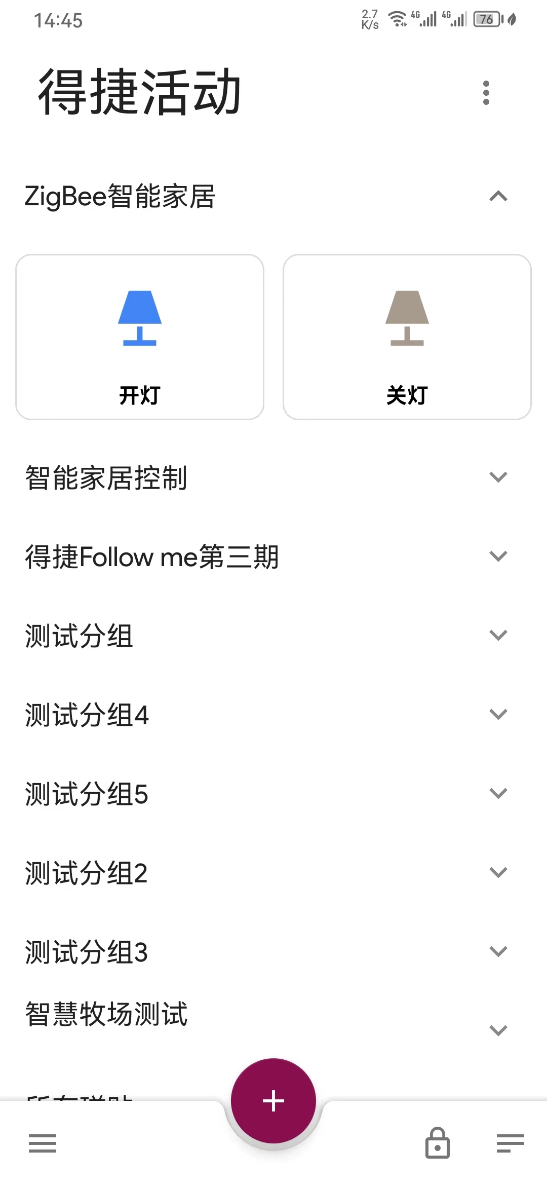 ESP32-C6开发板Zigbee功能抢先体验(MQTT+Zigbee网关+灯)图16