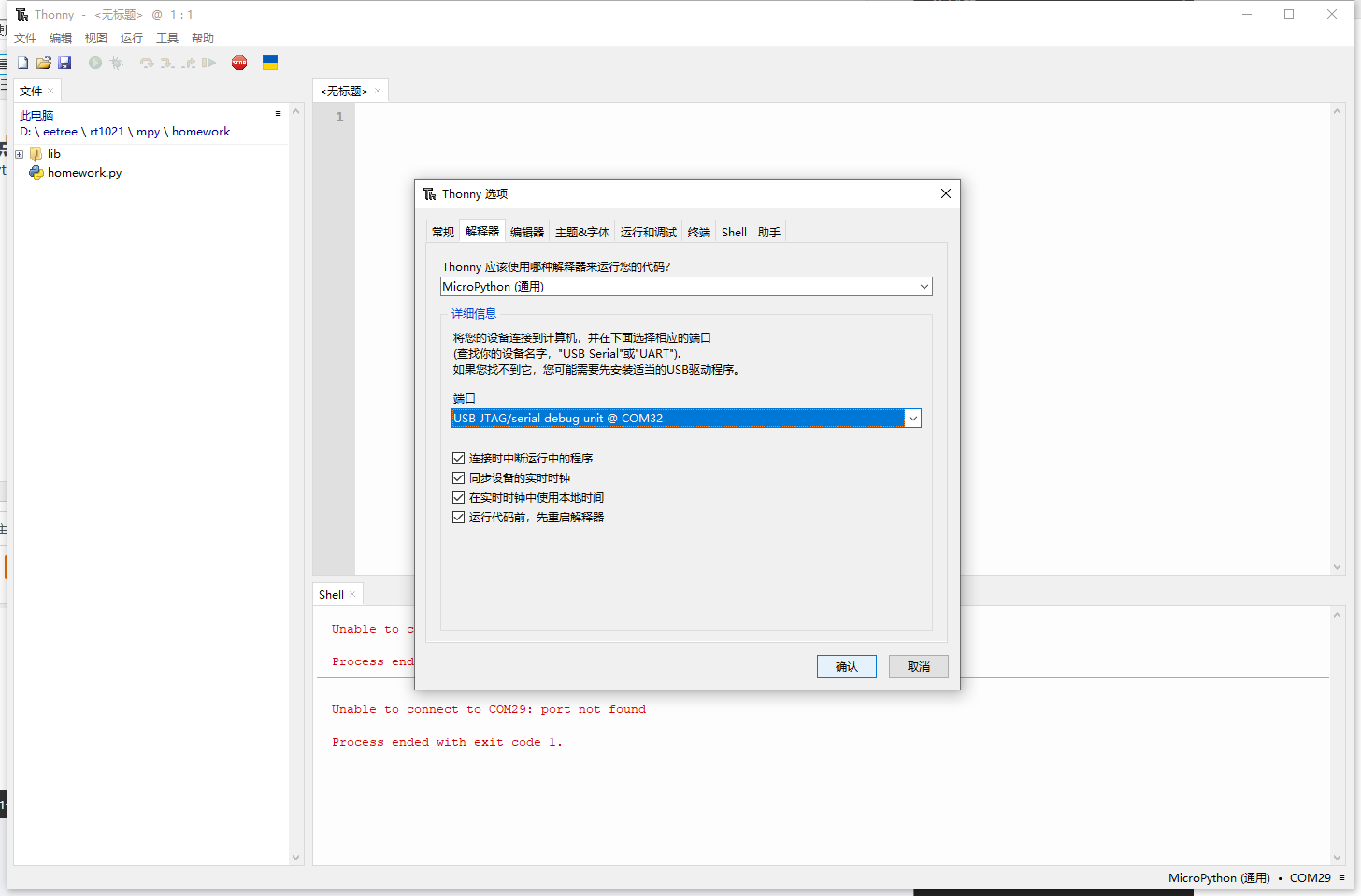 FireBeetle 2 ESP32 C6 试用——使用不同姿势点亮屏幕图12