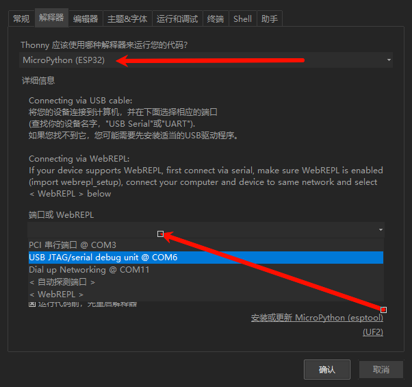 FireBeetle ESP32C6首发初体验（1）：Micropython点亮LED图5