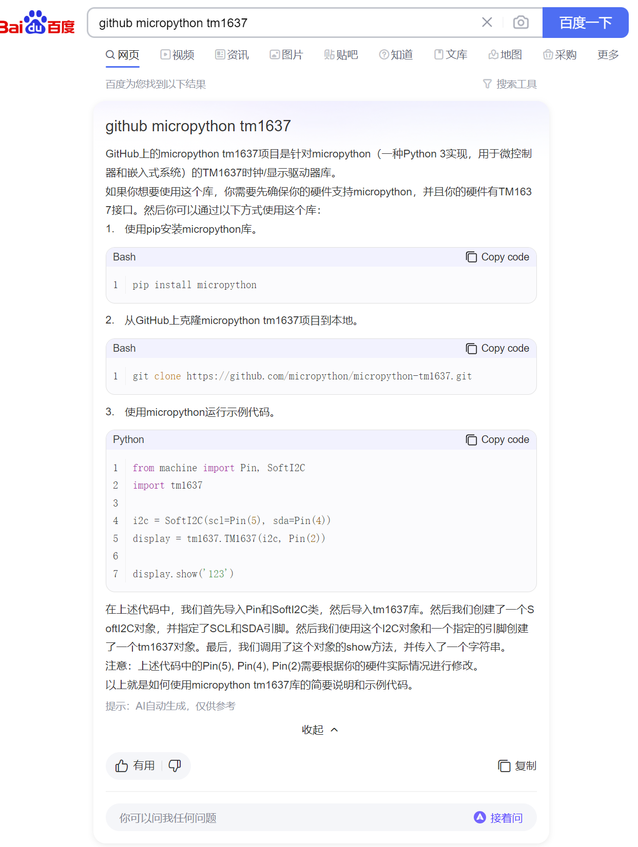 基于Beetle ESP32 C6开发板和物联网的环境检测图5