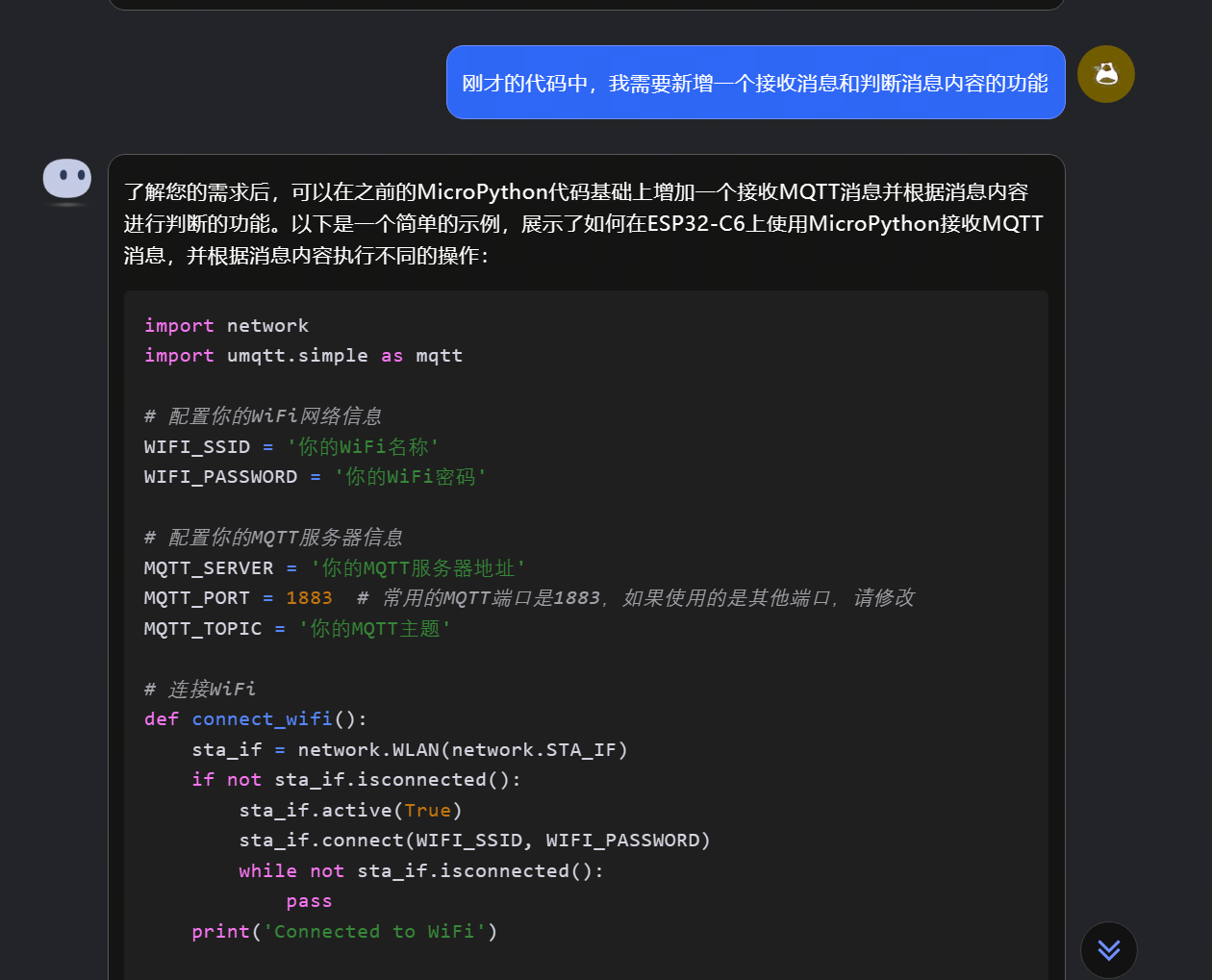 【kimi助力】Beetle ESP32 C6 连接mqtt与Mind+舞台互动图3