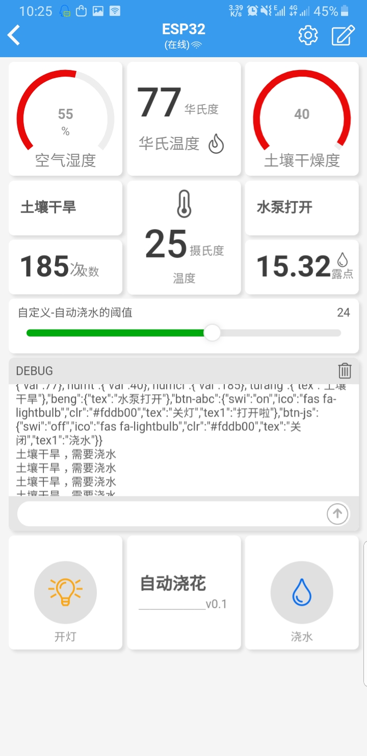 Beetle ESP32 C6 智能花草监控系统图1