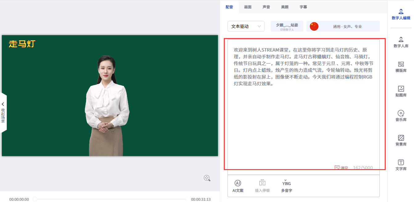 走马灯图23