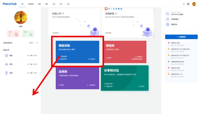 柚子相机案例-智能饮水机图1