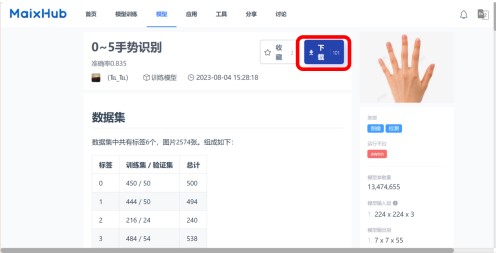 柚子相机案例-智能饮水机图5