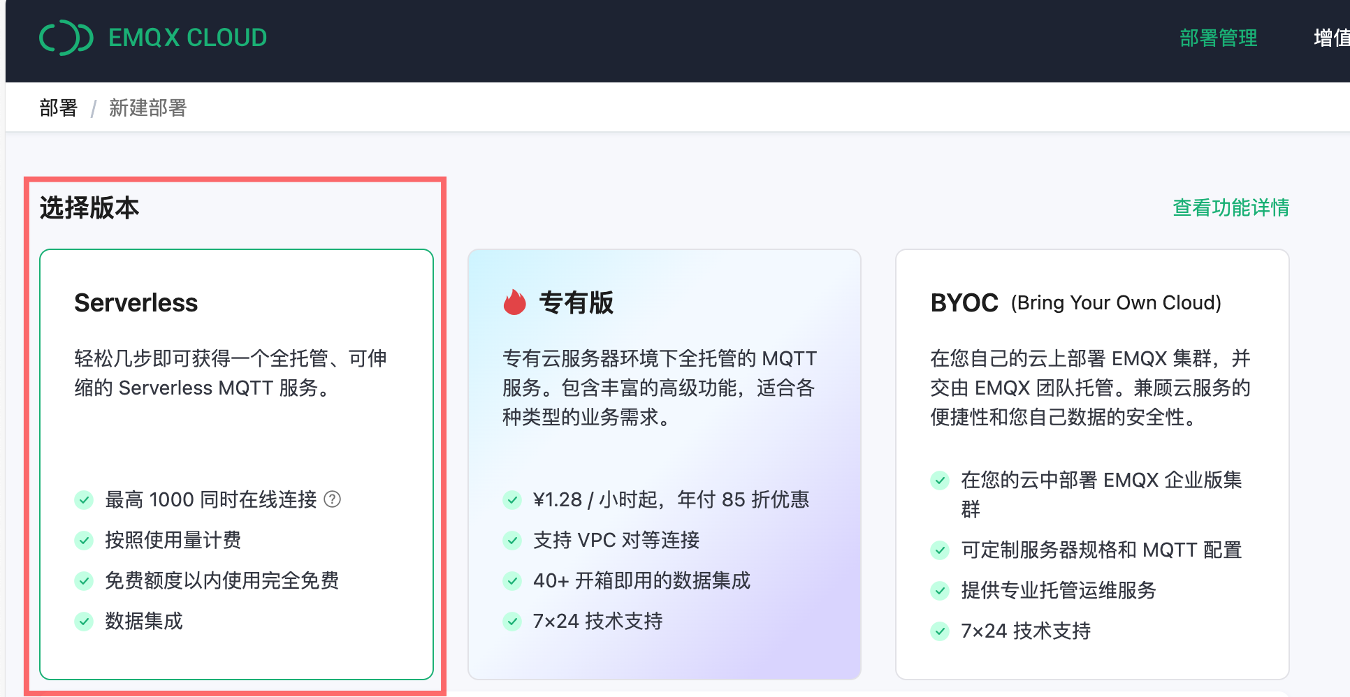 ESP32-C6安全(SSL)MQTT服务点灯全套流程图2