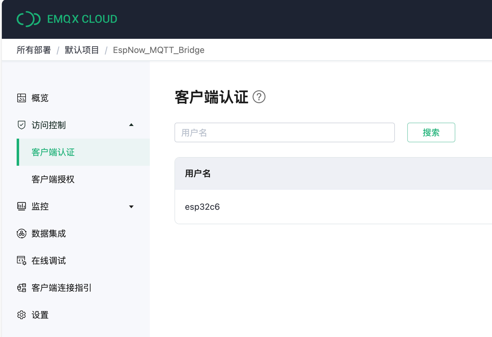 ESP32-C6安全(SSL)MQTT服务点灯全套流程图4