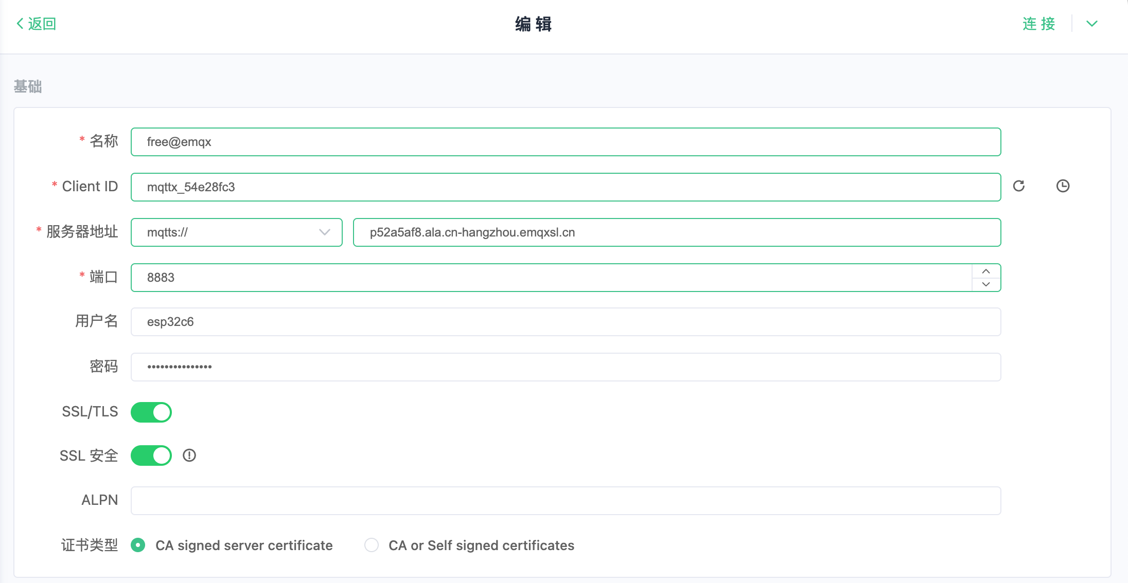 ESP32-C6安全(SSL)MQTT服务点灯全套流程图5