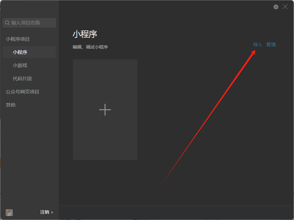 FireBeetle 2 ESP32 C6：微信小程序炫彩灯环图3