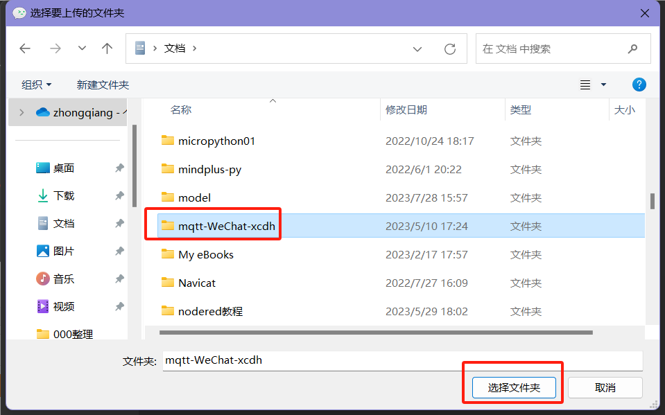 FireBeetle 2 ESP32 C6：微信小程序炫彩灯环图4