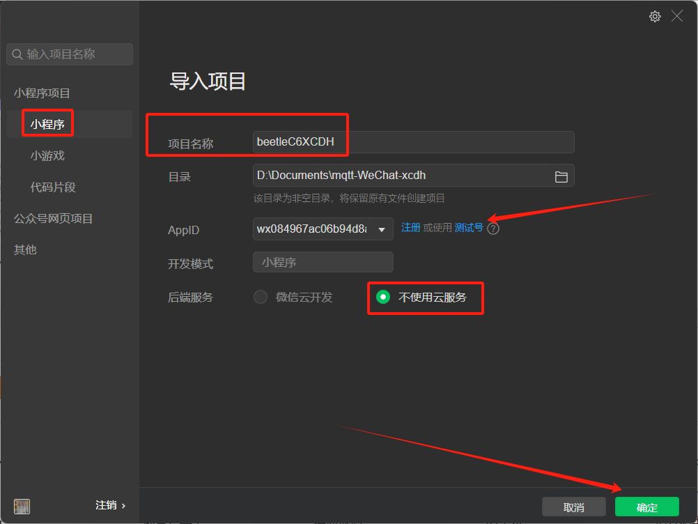 FireBeetle 2 ESP32 C6：微信小程序炫彩灯环图5