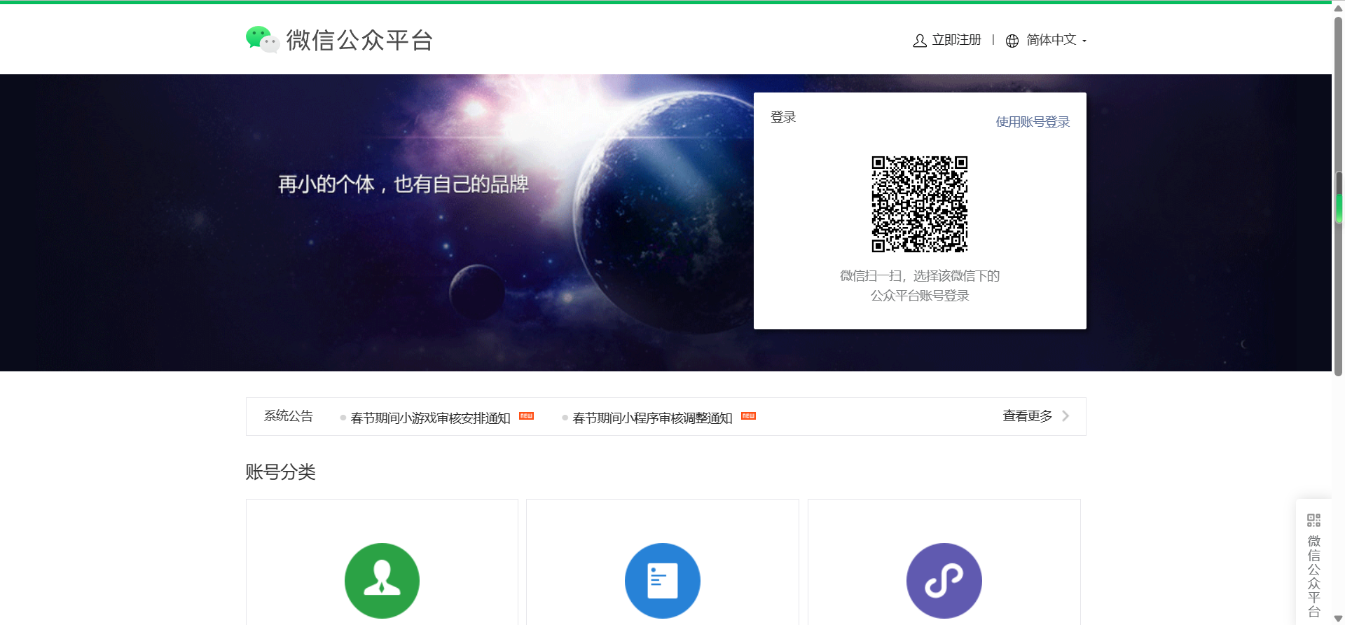 FireBeetle 2 ESP32 C6：微信小程序炫彩灯环图7