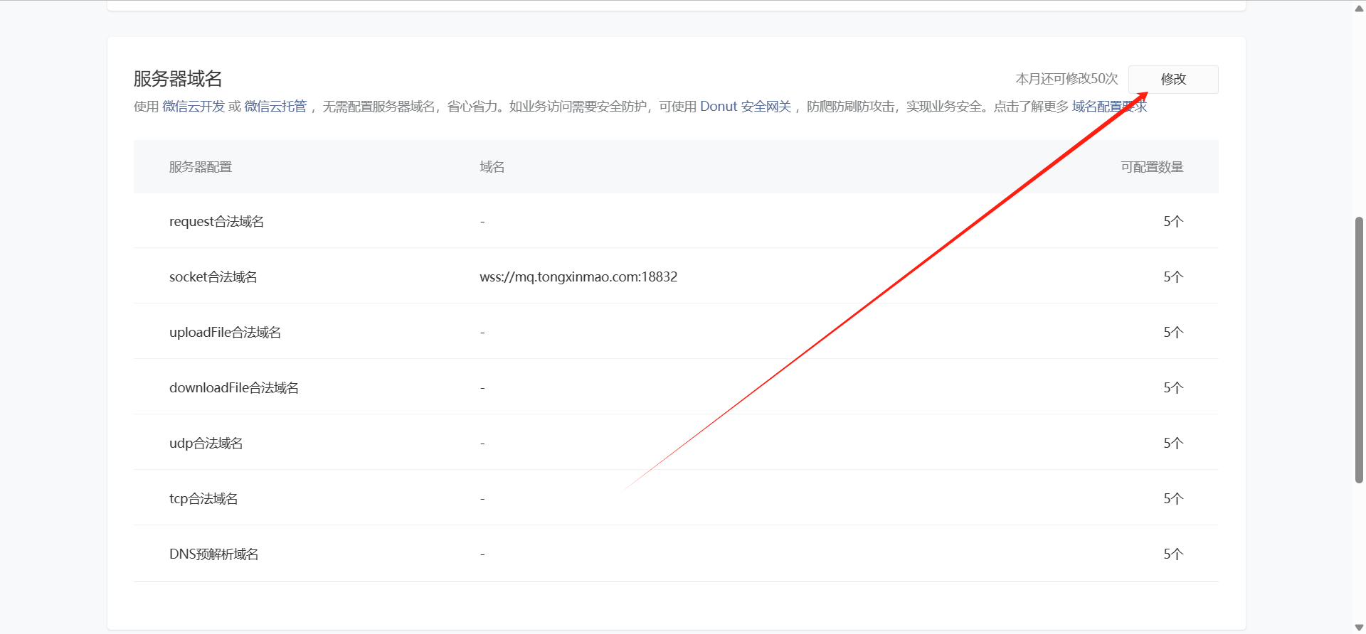 FireBeetle 2 ESP32 C6：微信小程序炫彩灯环图9