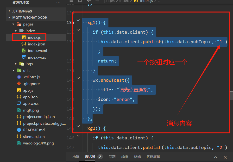 FireBeetle 2 ESP32 C6：微信小程序炫彩灯环图20