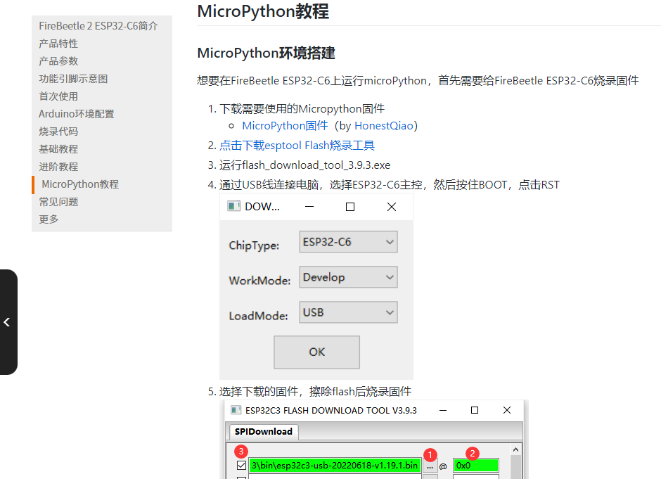 【1】Beetle ESP32 C6和MicroPython以及VS Code图2