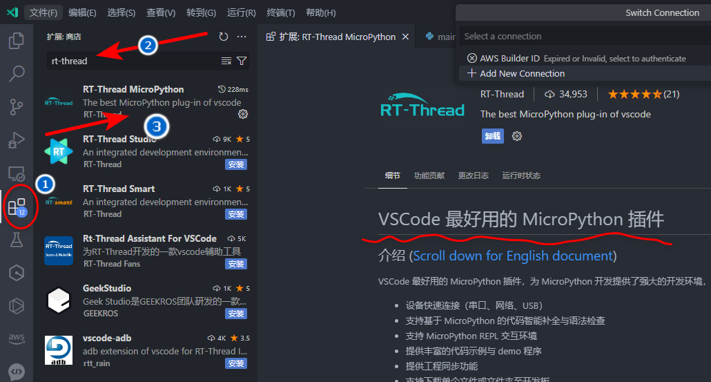 【1】Beetle ESP32 C6和MicroPython以及VS Code图4