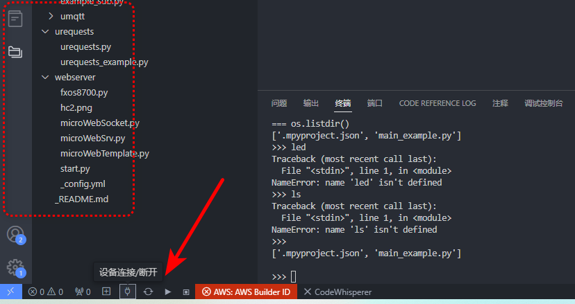 【1】Beetle ESP32 C6和MicroPython以及VS Code图5