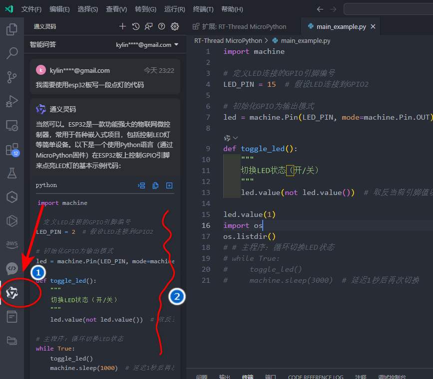 【1】Beetle ESP32 C6和MicroPython以及VS Code图6