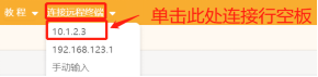 基于行空板的Yolo车牌识别装置图3