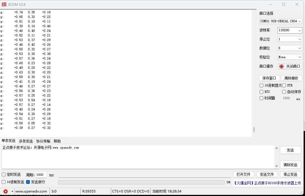 FireBeetle 2 ESP32 C6  Arduino 驱动BMI160 获取陀螺仪值图1