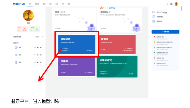 柚子相机案例--垃圾分类