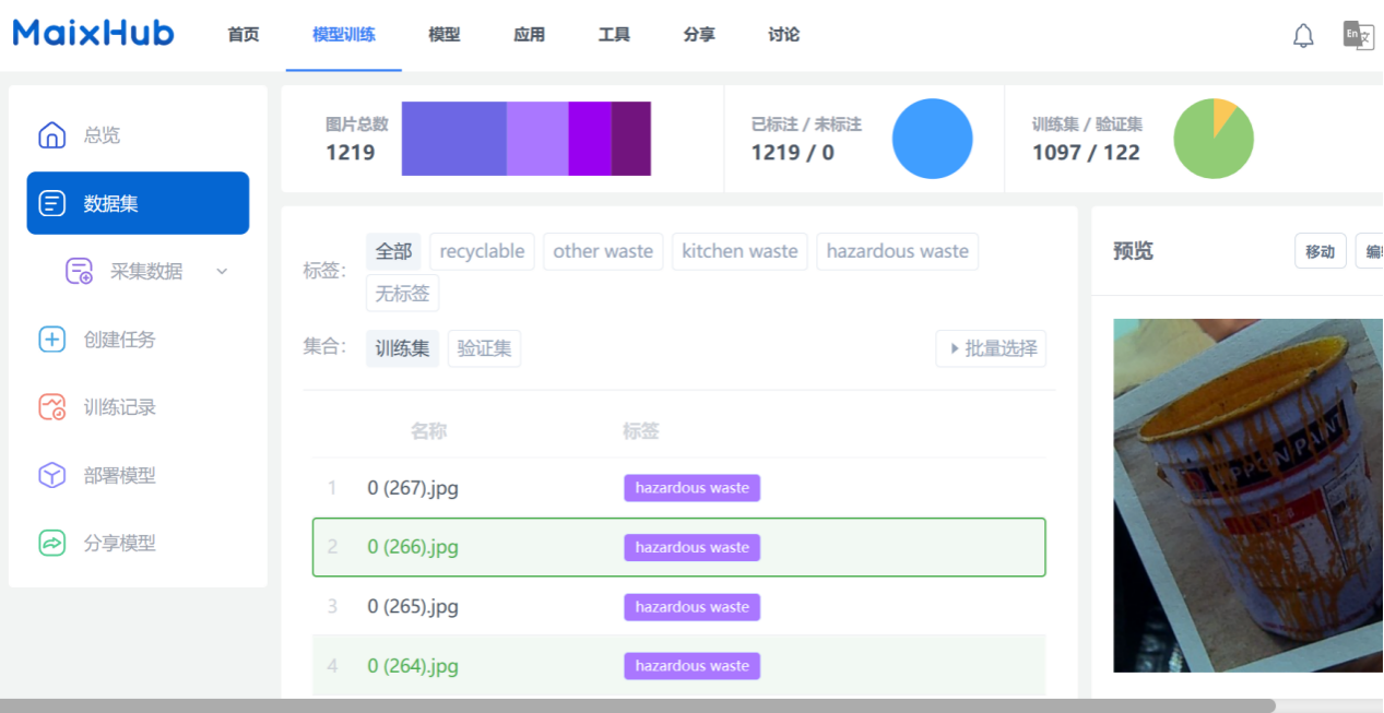 柚子相机案例--垃圾分类图5