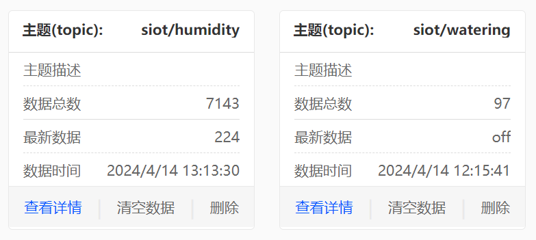 物联网浇花系统 ——基于ESP32 C6 + SIoT + 行空板图3