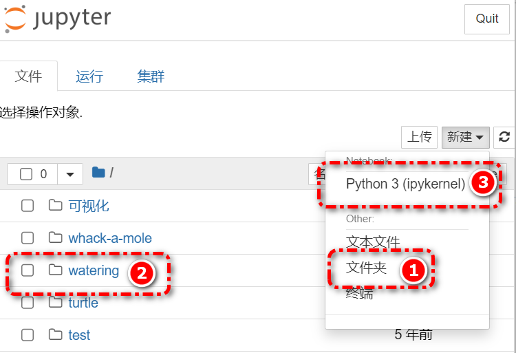 物联网浇花系统 ——基于ESP32 C6 + SIoT + 行空板图3