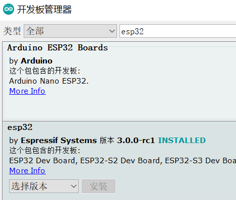 FireBeetle 2 ESP32 C6 制作地震报警器（一）图1