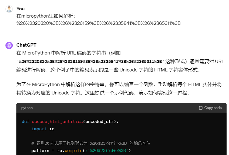 Beetle ESP32 C6试用评测【2】AIGC大爆发图8