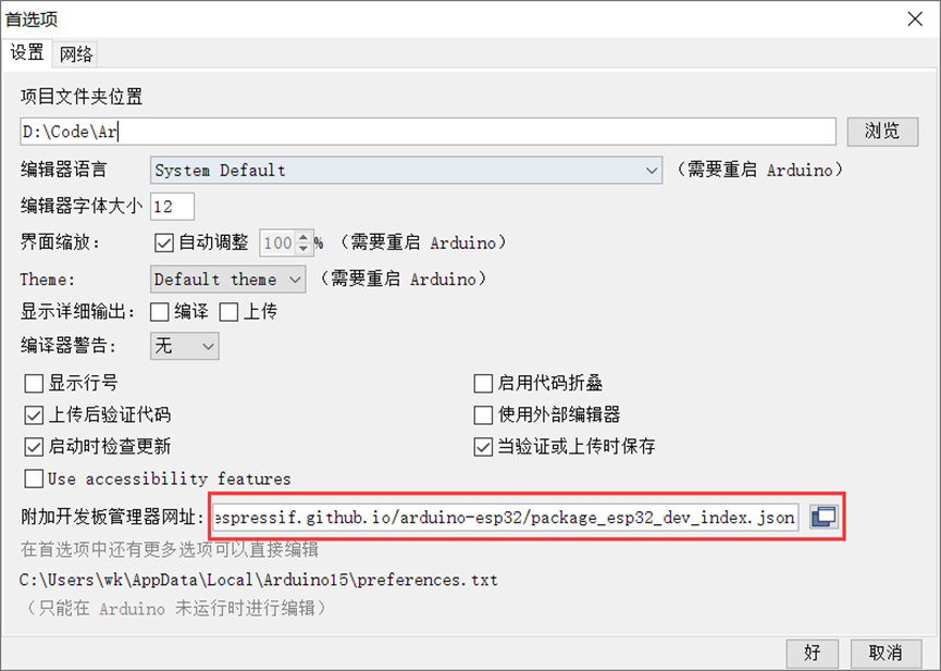 FireBeetle 2 ESP32 C6+ ChatGPT问答图1