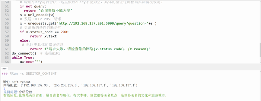 FireBeetle 2 ESP32 C6+ ChatGPT问答图2