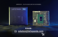 全新LattePanda Mu微型x86计算模块即将发售！图2