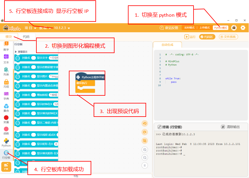 基于行空板的opencv车辆检测装置图8