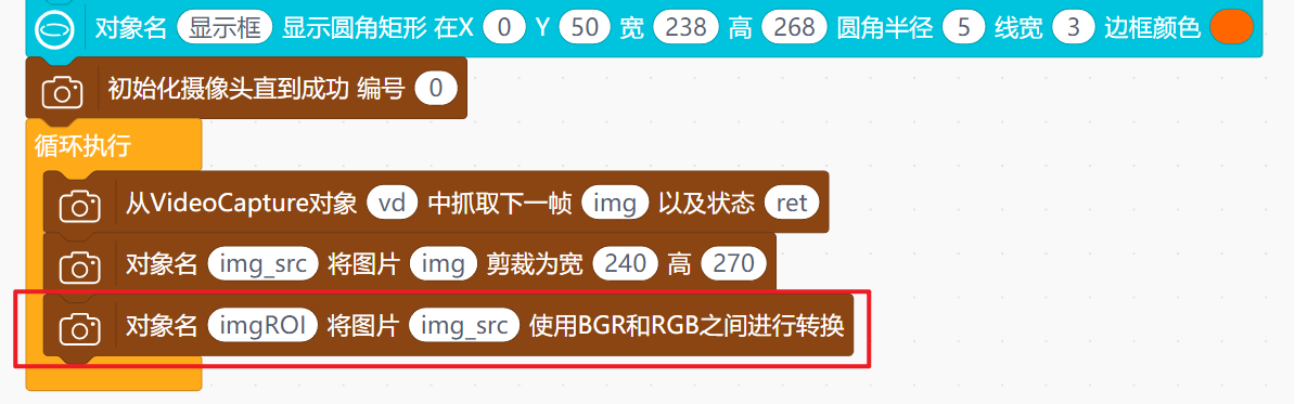 基于行空板的opencv车辆检测装置图15