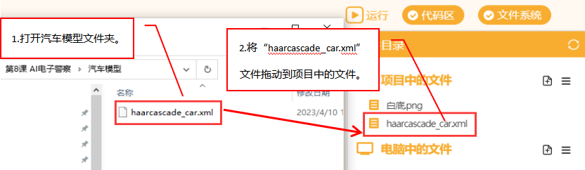 基于行空板的opencv车辆检测装置图18