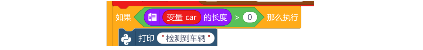 基于行空板的opencv车辆检测装置图22