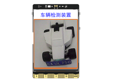 基于行空板的opencv车辆检测装置图24