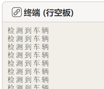 基于行空板的opencv车辆检测装置图25