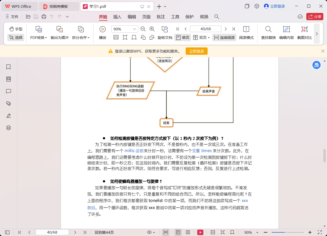 求助图1