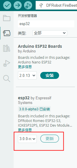 FireBeetle 2 Board ESP32 C6之初体验（1）Arduino点亮TFT屏图4