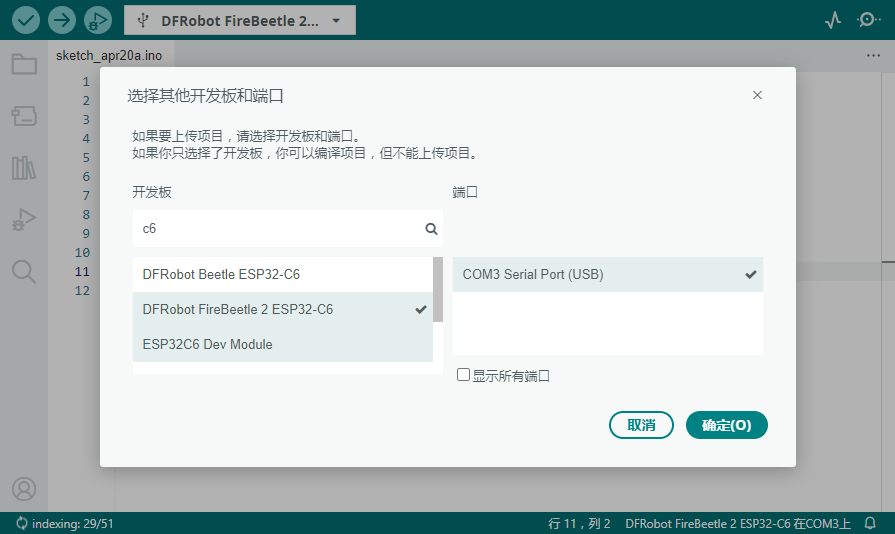 FireBeetle 2 Board ESP32 C6之初体验（1）Arduino点亮TFT屏图3