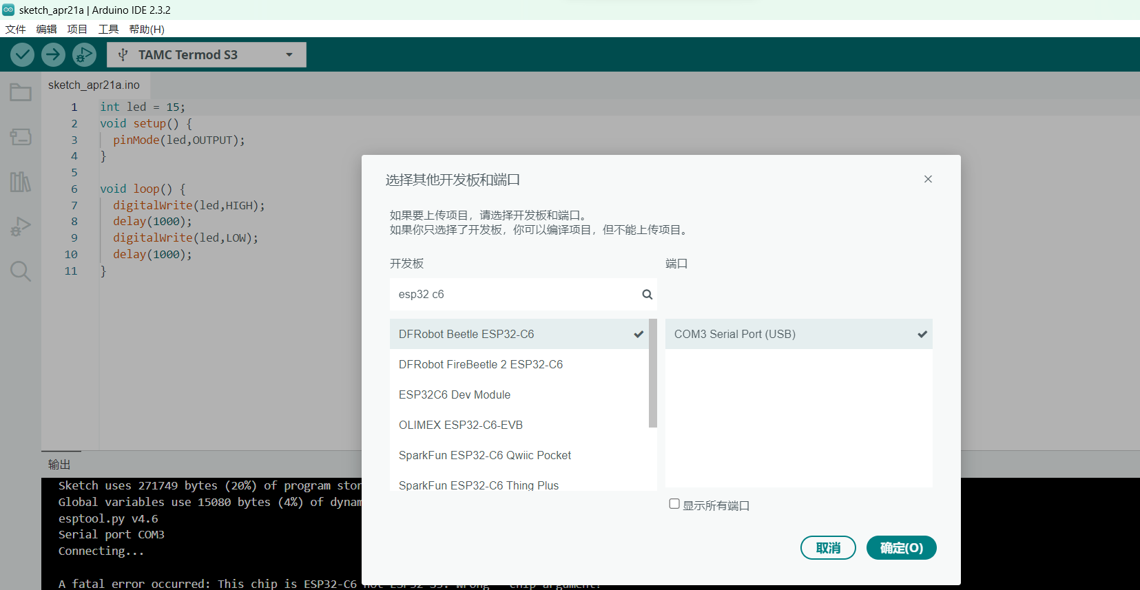 小白学习 :Beetle esp32-c6 mini  安装arduino (drive the future)图12